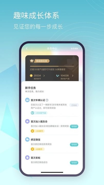 长城欧拉oraapp(欧拉汽车) V5.0.6