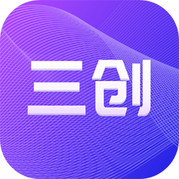 三创 V1.0.1