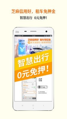 瑞卡租车 V1.0.1