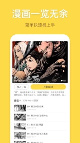 弱点漫画 V1.0.1