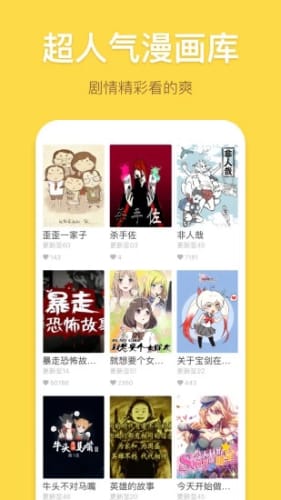 弱点漫画 V1.0.1