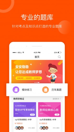 聚师课堂 V2.140.4