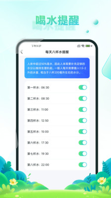 疯狂刷步宝 V1.0.1