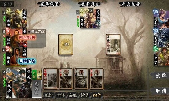 三国kill V1.0.1