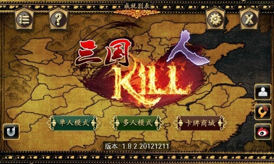 三国kill V1.0.1