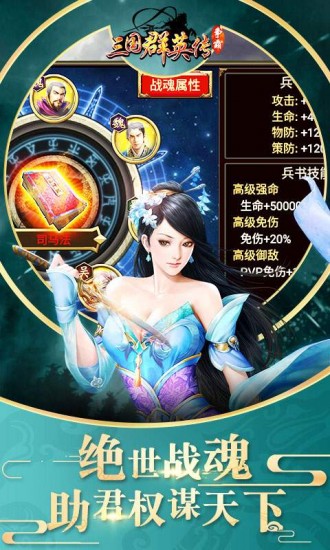 三国群英传8 V1.0.1