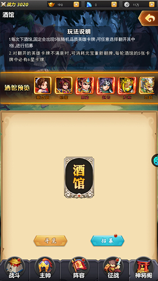 三国之怒 V1.0.1