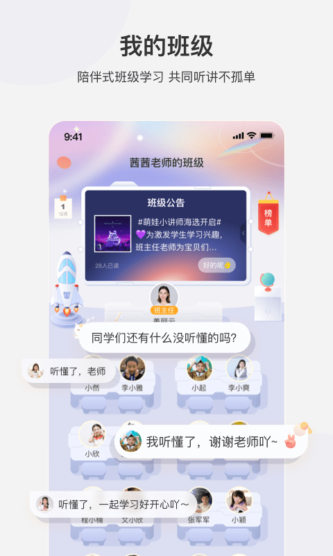 学而思网校免费直播课app V9.76.01