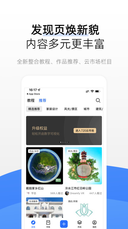 720云全景地图app V3.7.0