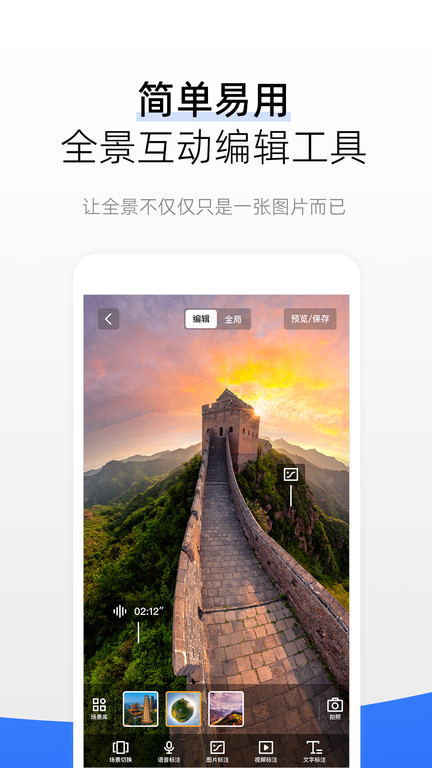 720云全景地图app V3.7.0