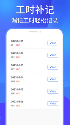 工地记工记账 V1.0.2