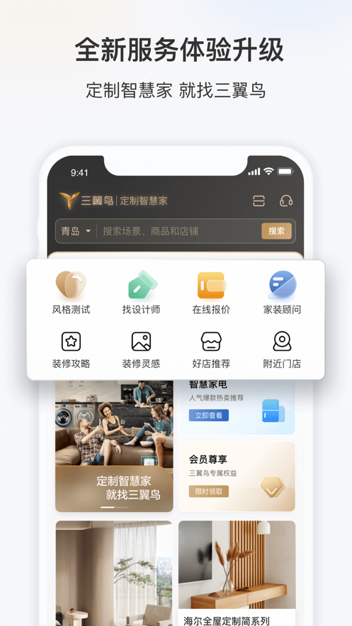 三翼鸟 V1.0.1