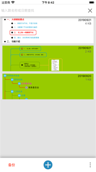 treemind树图 V1.0