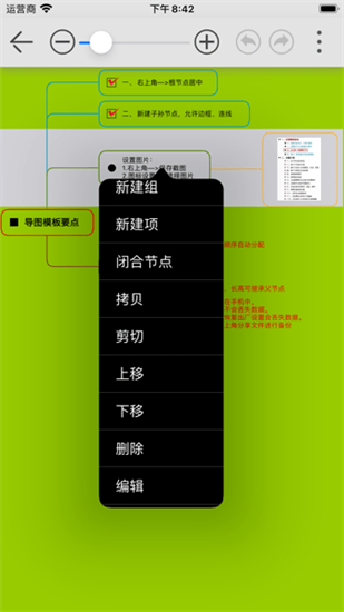 treemind树图 V1.0