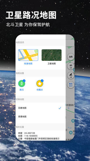 北斗地图 V1.08