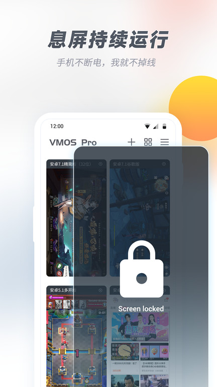 虚拟大师pro(Vmospro) Vmospro)下载V2.9.8