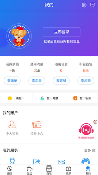 山西移动 V1.0.1