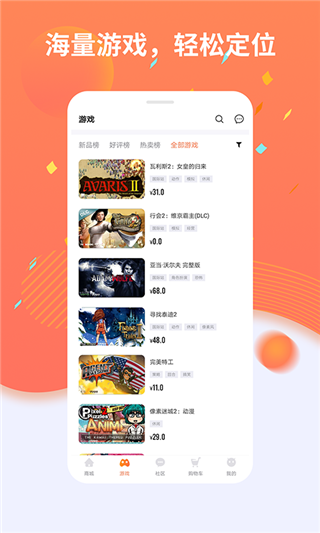 杉果游戏平台 V1.0.1