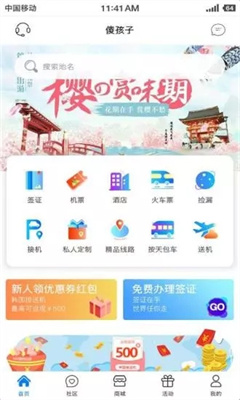 傻孩子 V1.0.1