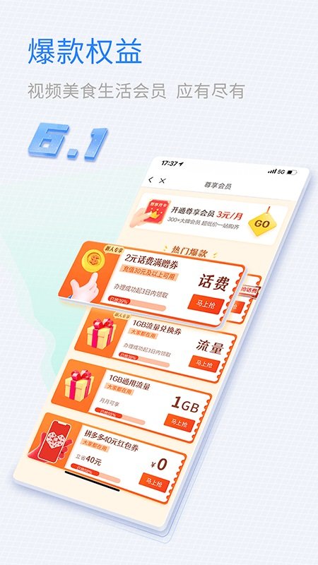 山东移动 V1.0.1