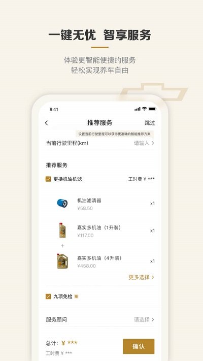 雪佛兰mycheVy Vy下载V7.14.0