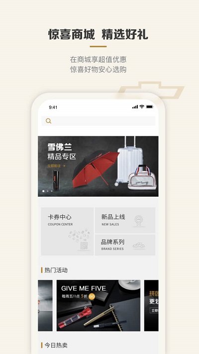 雪佛兰mycheVy Vy下载V7.14.0