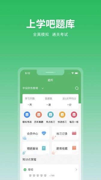 上学吧 V1.0.1