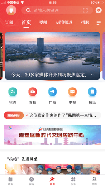 上海嘉定 V1.0.1