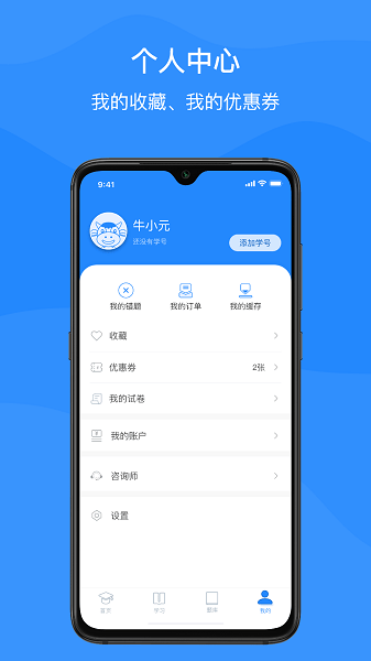 上元教育 V1.0.1