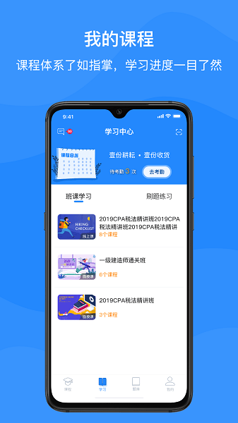 上元教育 V1.0.1