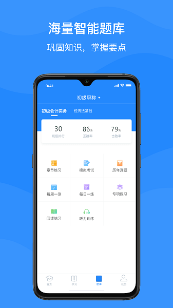 上元教育 V1.0.1