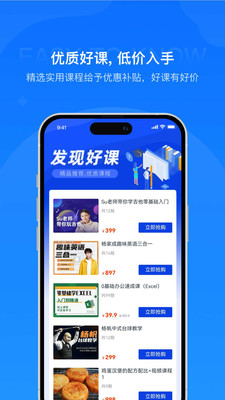 易知课堂app V1.0.0