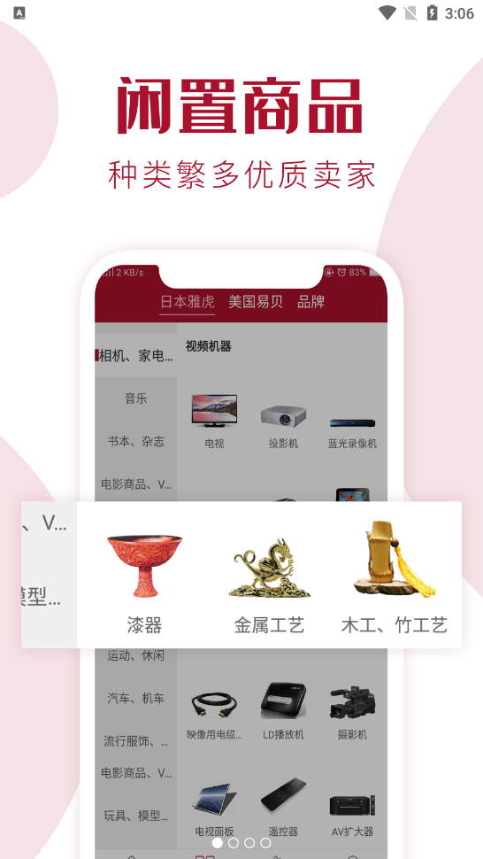 捎东西 V1.0.1