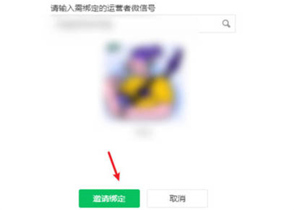 微信公众号怎么添加管理员