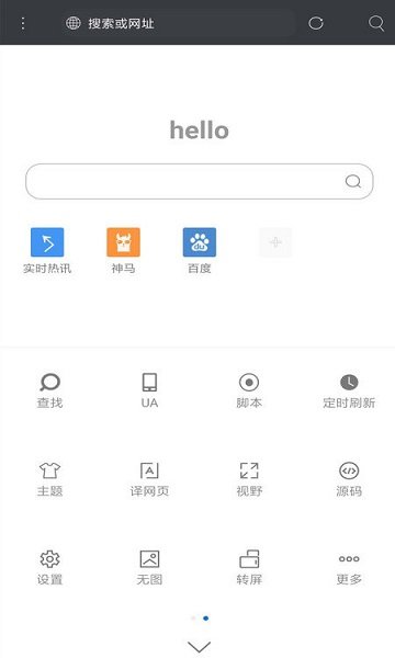 米侠浏览器app免费 V5.5.4.2