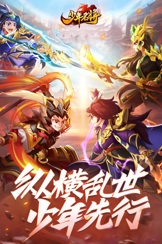 少年名将 V1.0.1