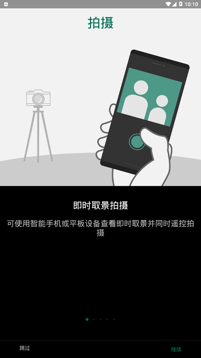 富士app camera remote V4.7.3.1