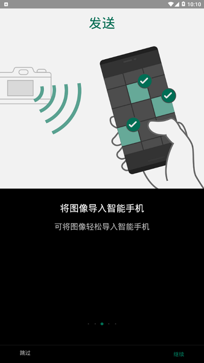 富士app camera remote V4.7.3.1