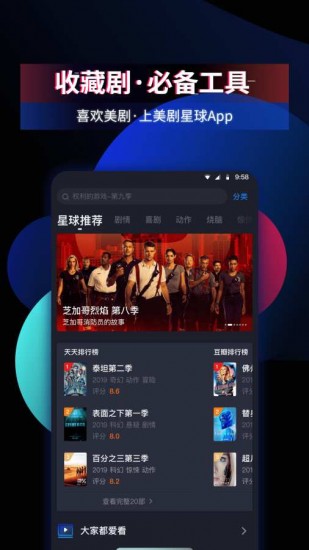 美剧星球 V1.3.0