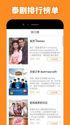泰剧兔安卓版 V1.1.5
