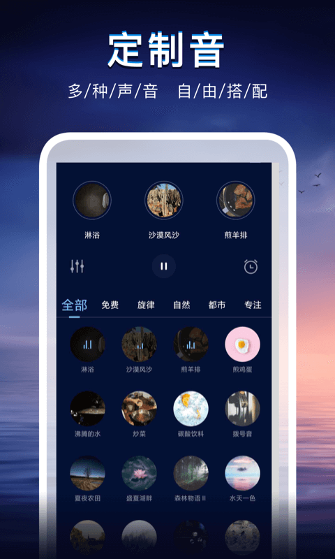 声海 V1.0.1