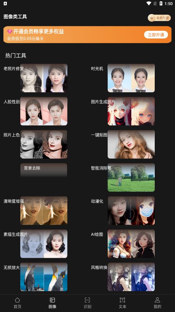 ai绘画生成器免费版 V2.8.0