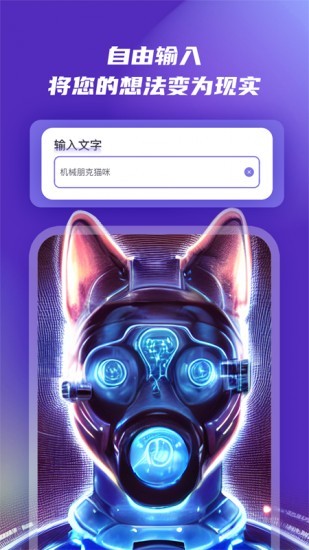 ai绘画软件 V2.8.0