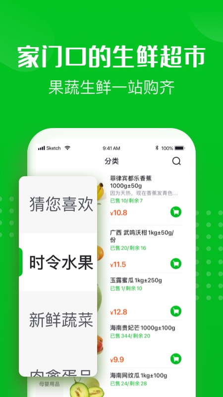 十荟团 V1.0.1