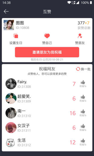 时间规划局 V1.0.1