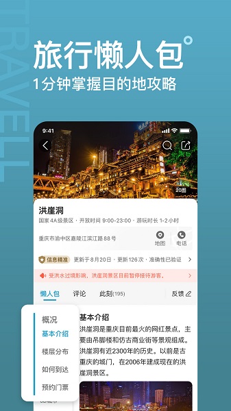 十六番 V1.0.1