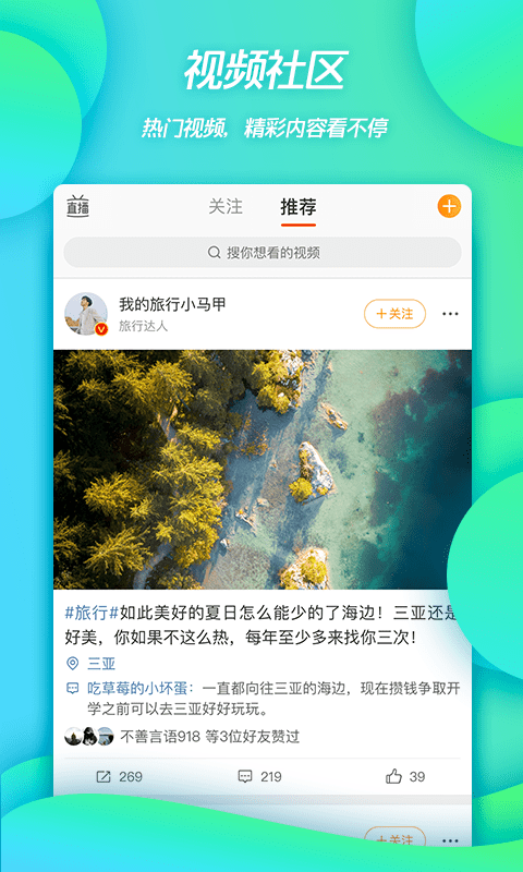 微博手机 V13.5.3