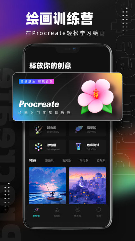 pocket绘画手机 V5.4.9