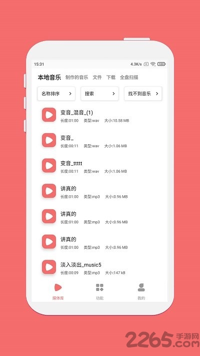 仟映音乐剪辑app V1.3.5