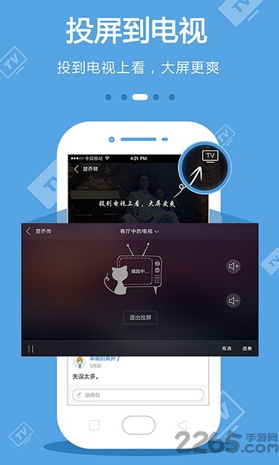 cibn手机电视app V8.7.5